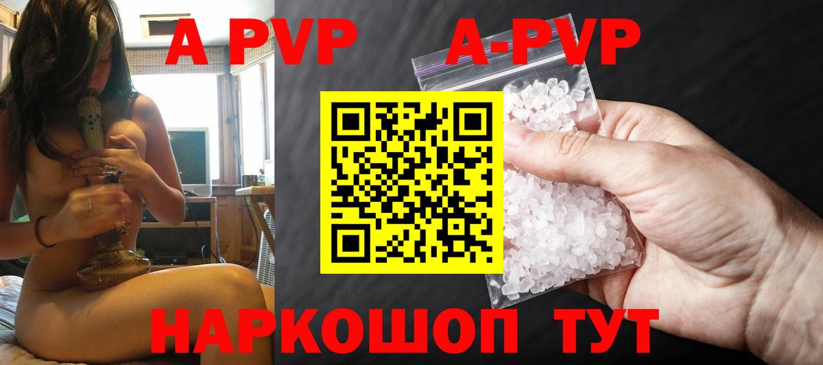 Alpha-PVP мука Карачаевск