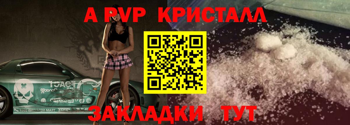 Alpha-PVP  Alpha-PVP Соль  А ПВП СК КРИС  Вход с VPN  Alpha PVP Crystall  Карачаевск 