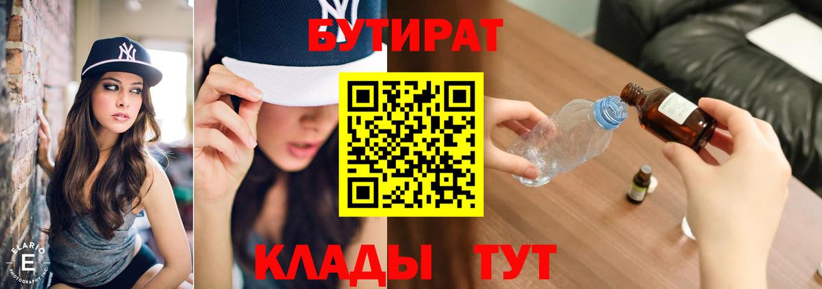 БУТИРАТ GHB Карачаевск