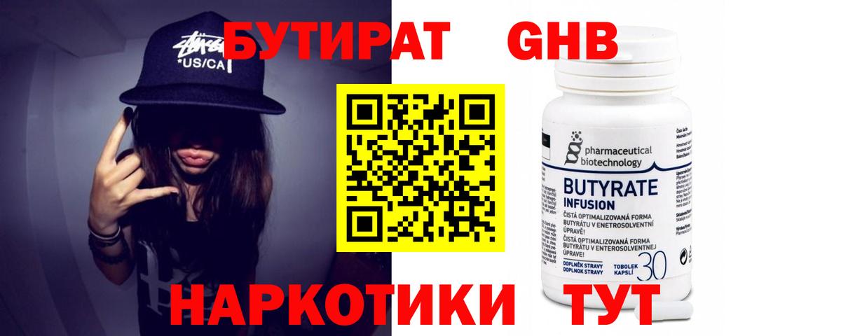 Карачаевск  Бутират буратино  Вход с VPN 