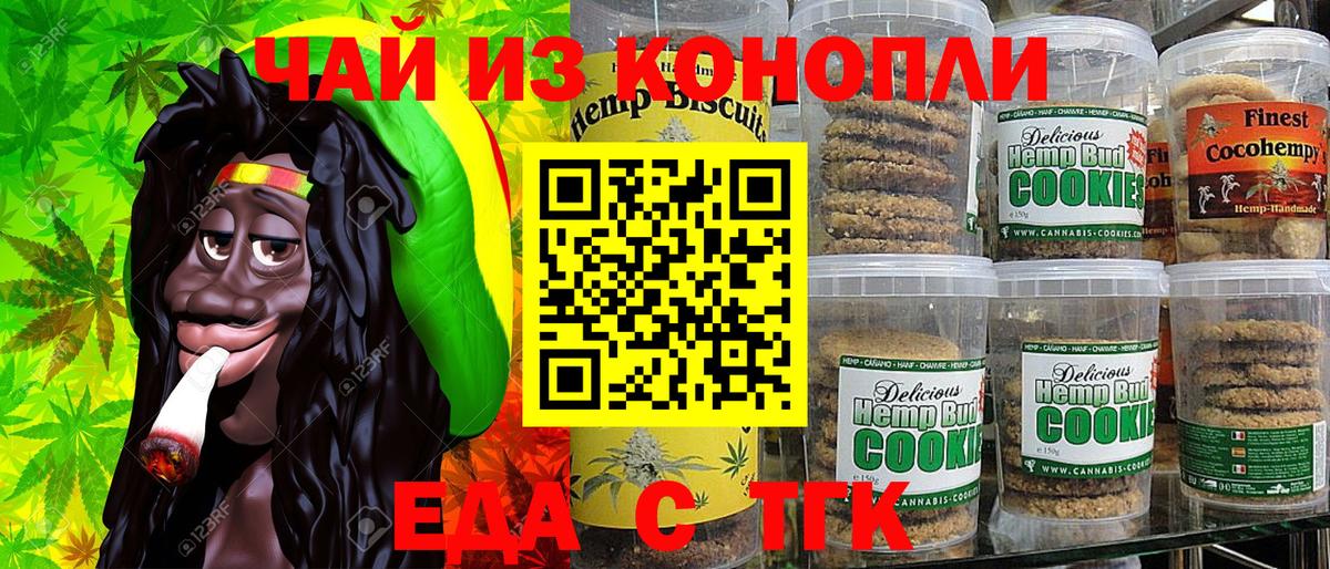 Карачаевск  Cannafood конопля  Вход с VPN 