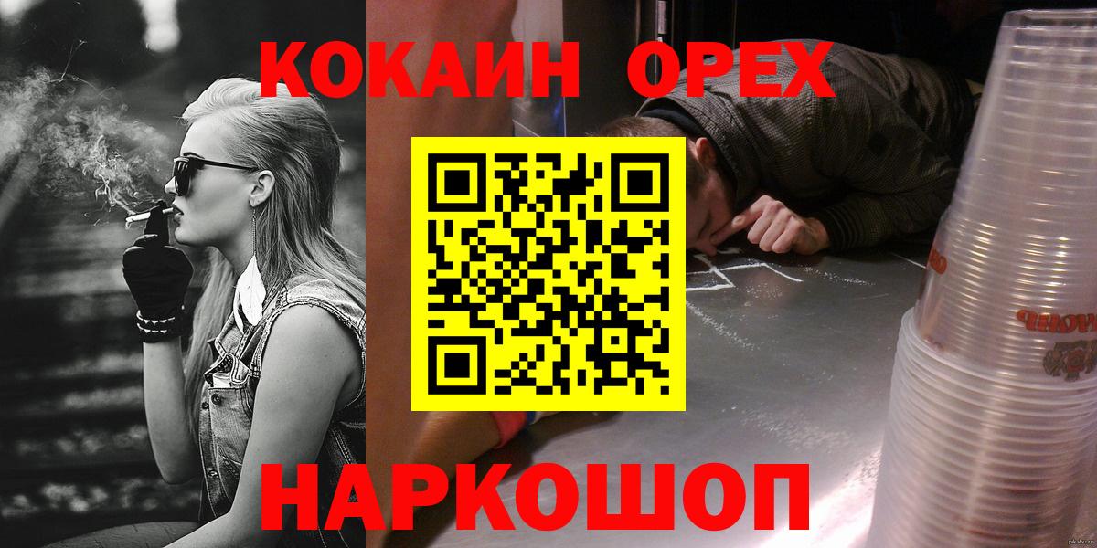 Кокаин VHQ  КОКАИН  COCAIN Колумбийский  Карачаевск  Вход с VPN 