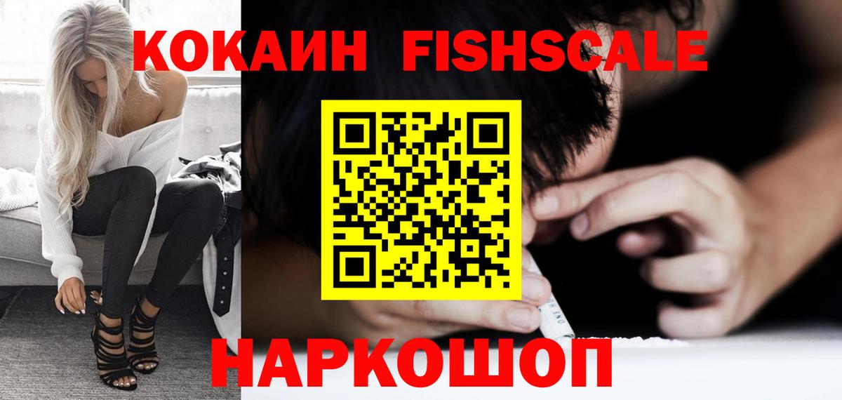 КОКАИН Колумбийский Карачаевск