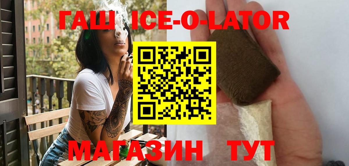 Карачаевск  ГАШИШ Ice-O-Lator  Гашиш AMNESIA HAZE  Вход с VPN 