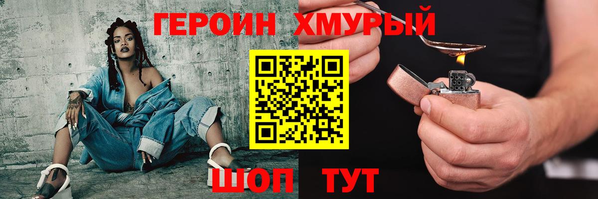 ГЕРОИН гречка Карачаевск