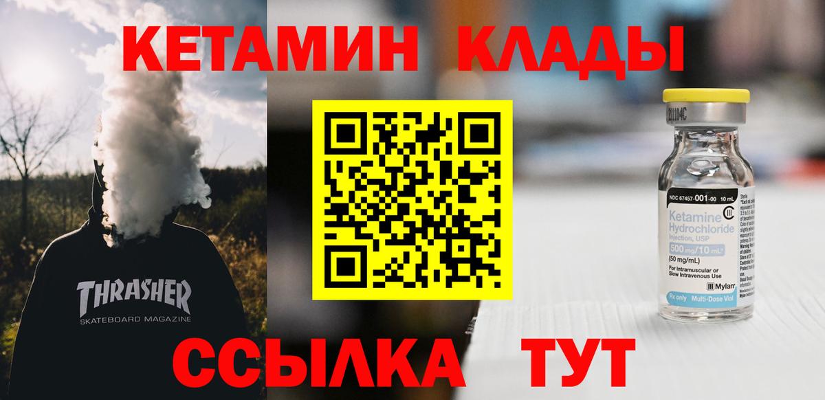 КЕТАМИН ketamine Карачаевск