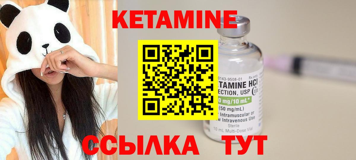 КЕТАМИН ketamine  Кетамин VHQ  Вход с VPN  Карачаевск 