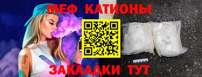 меф VHQ Краснодар