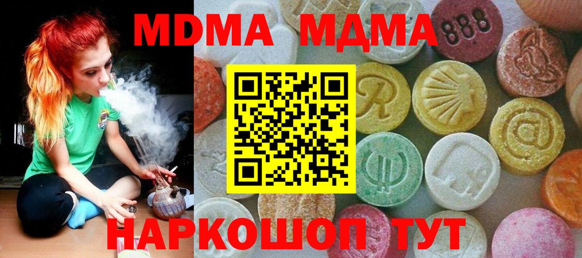 MDMA crystal Карачаевск