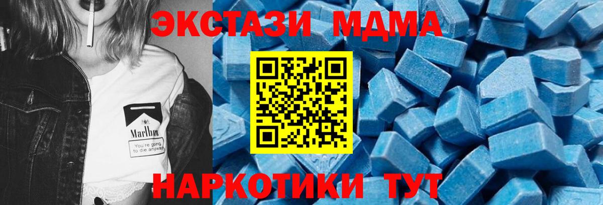 MDMA Molly  Вход с VPN  Карачаевск  МДМА  MDMA молли 