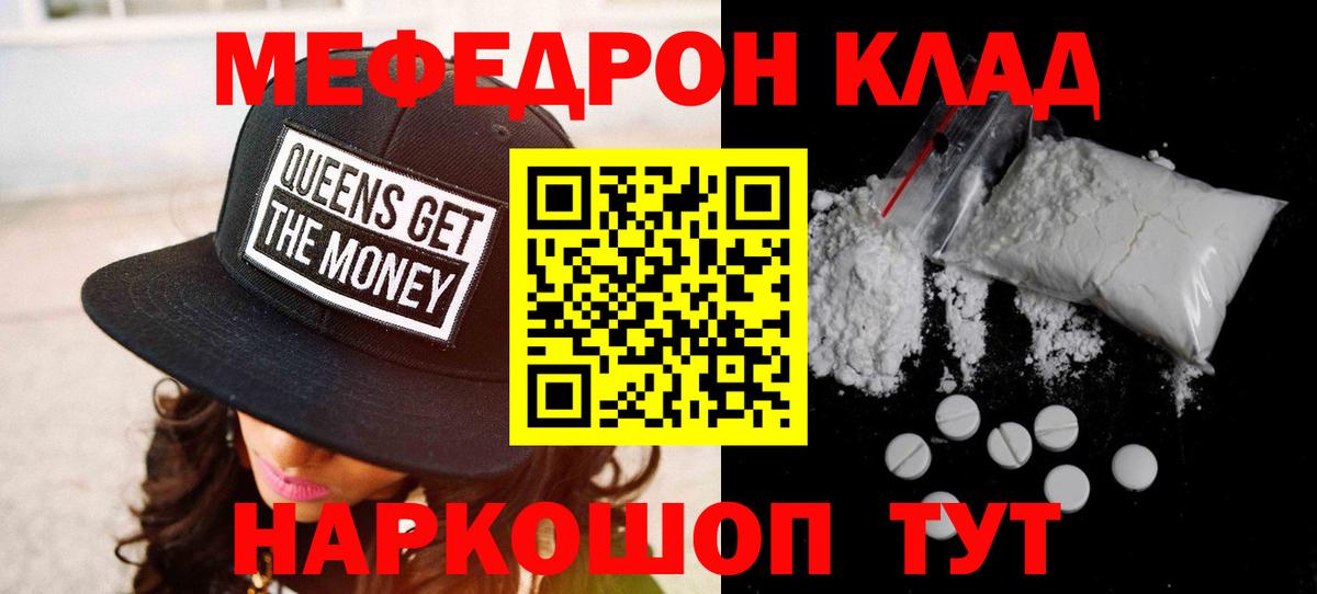 Карачаевск  Мефедрон мука  МЯУ-МЯУ  МЕФ  Вход с VPN  Мефедрон кристаллы 
