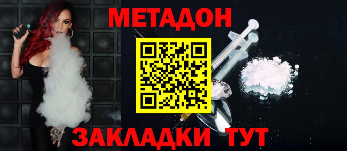 МЕТАДОН кристалл  МЕТАДОН кристалл  Карачаевск  Вход с VPN 