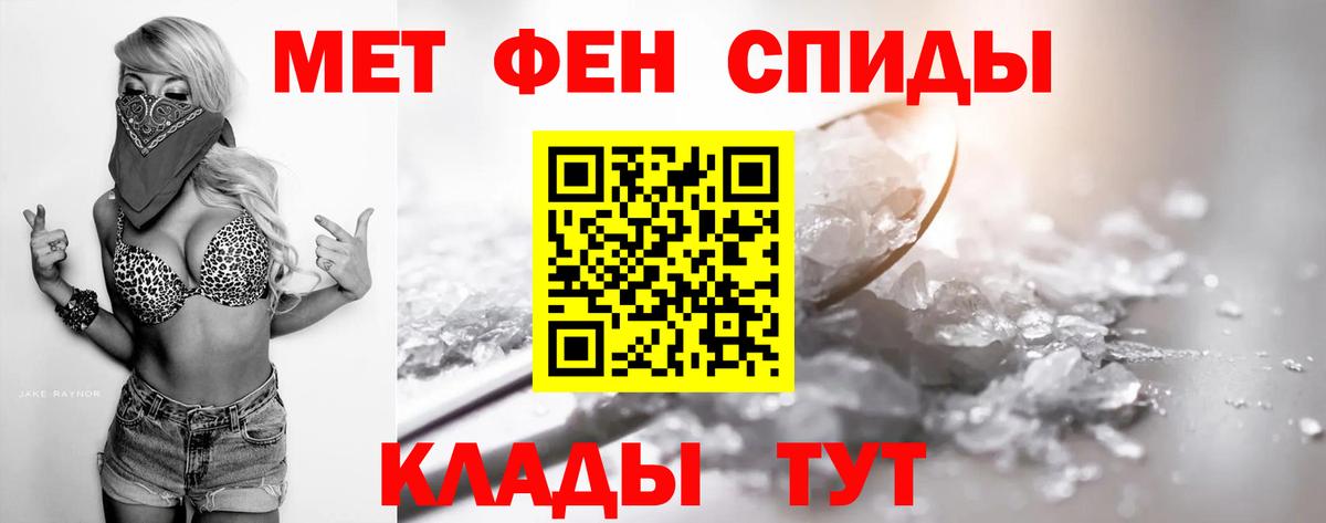 Карачаевск  Первитин кристалл  Вход с VPN 
