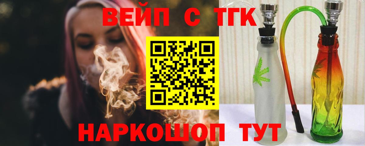 ТГК Wax Карачаевск